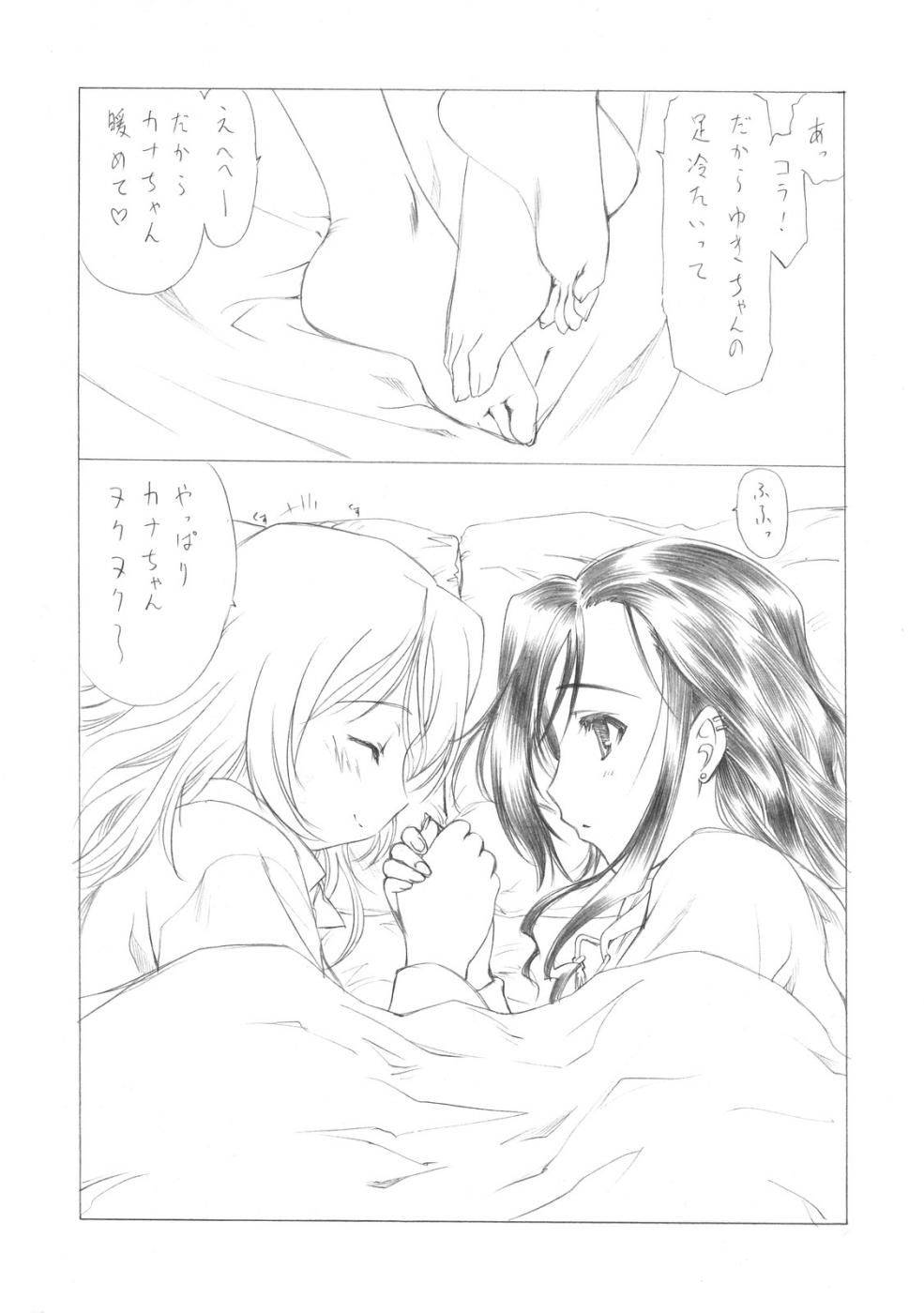 サクマシキドロップスガール