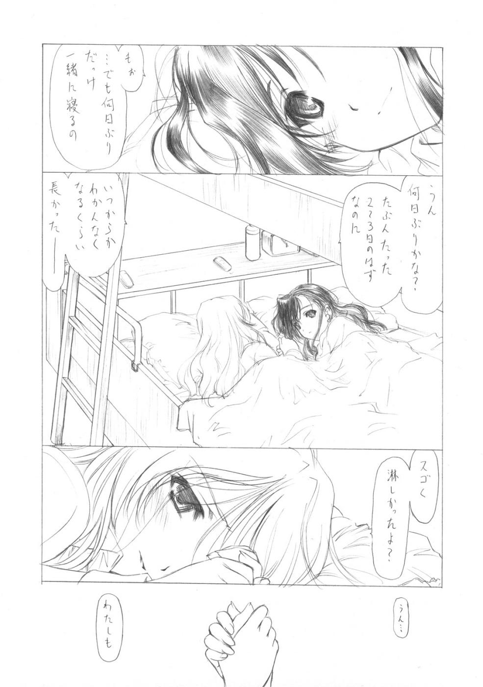 サクマシキドロップスガール