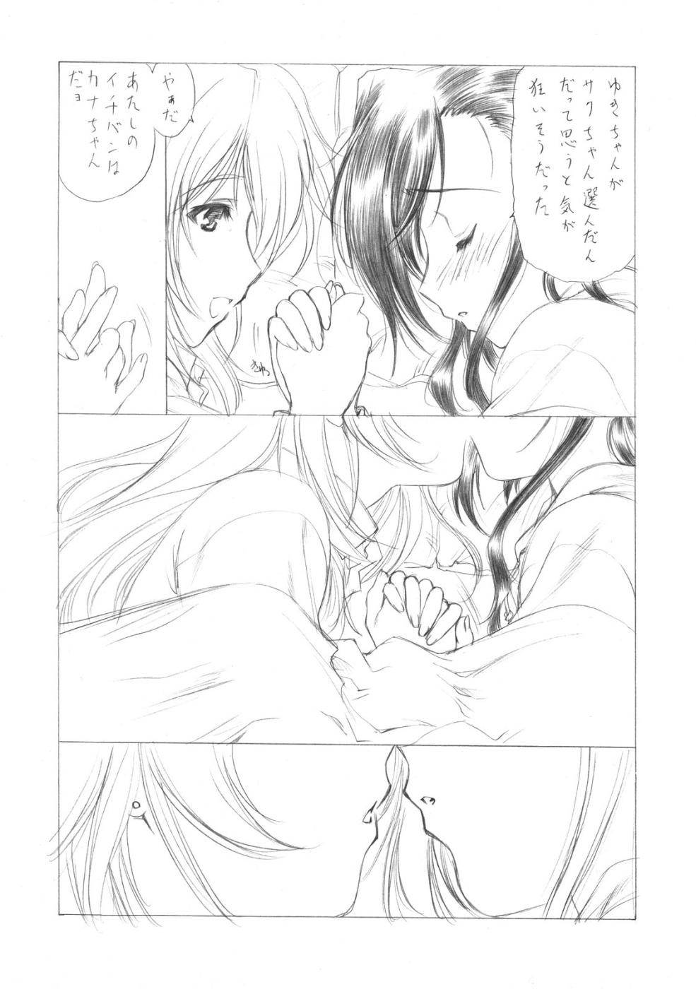 サクマシキドロップスガール