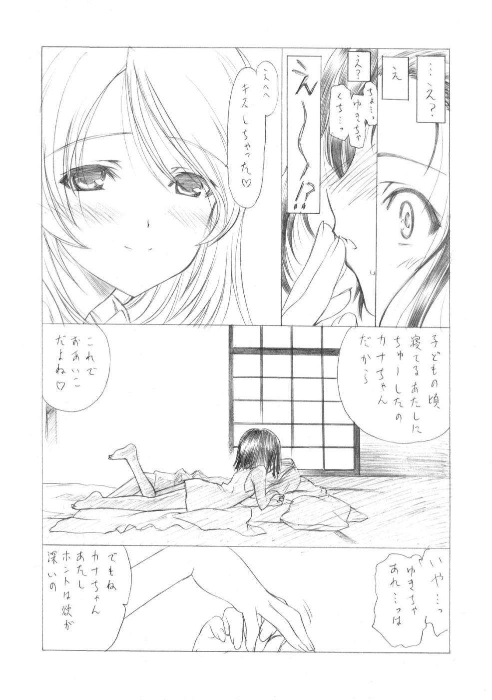 サクマシキドロップスガール