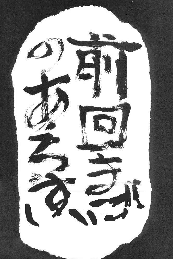 (C55) [のび太自滅システム (服部千尋、	緋帝竜騎)] 粉砕骨折 2 (ザ・キング・オブ・ファイターズ)