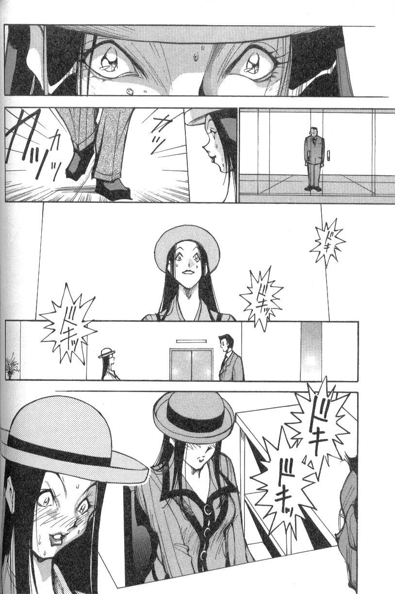 [1ROO] あぶないOL