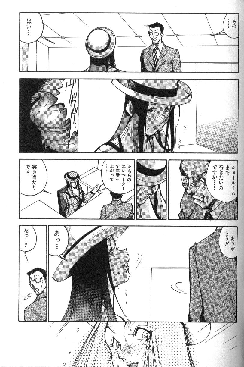 [1ROO] あぶないOL