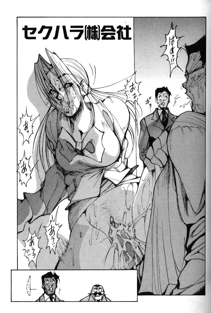 [1ROO] あぶないOL