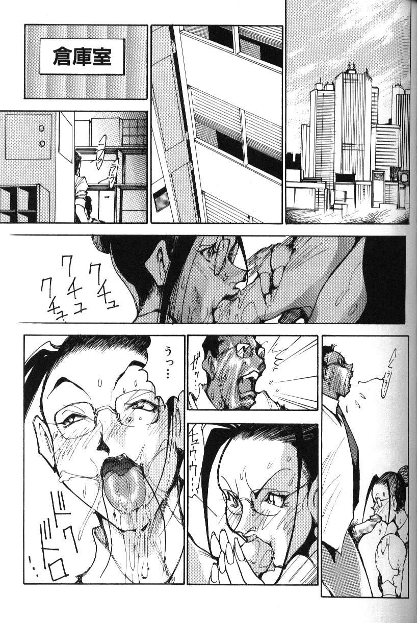 [1ROO] あぶないOL