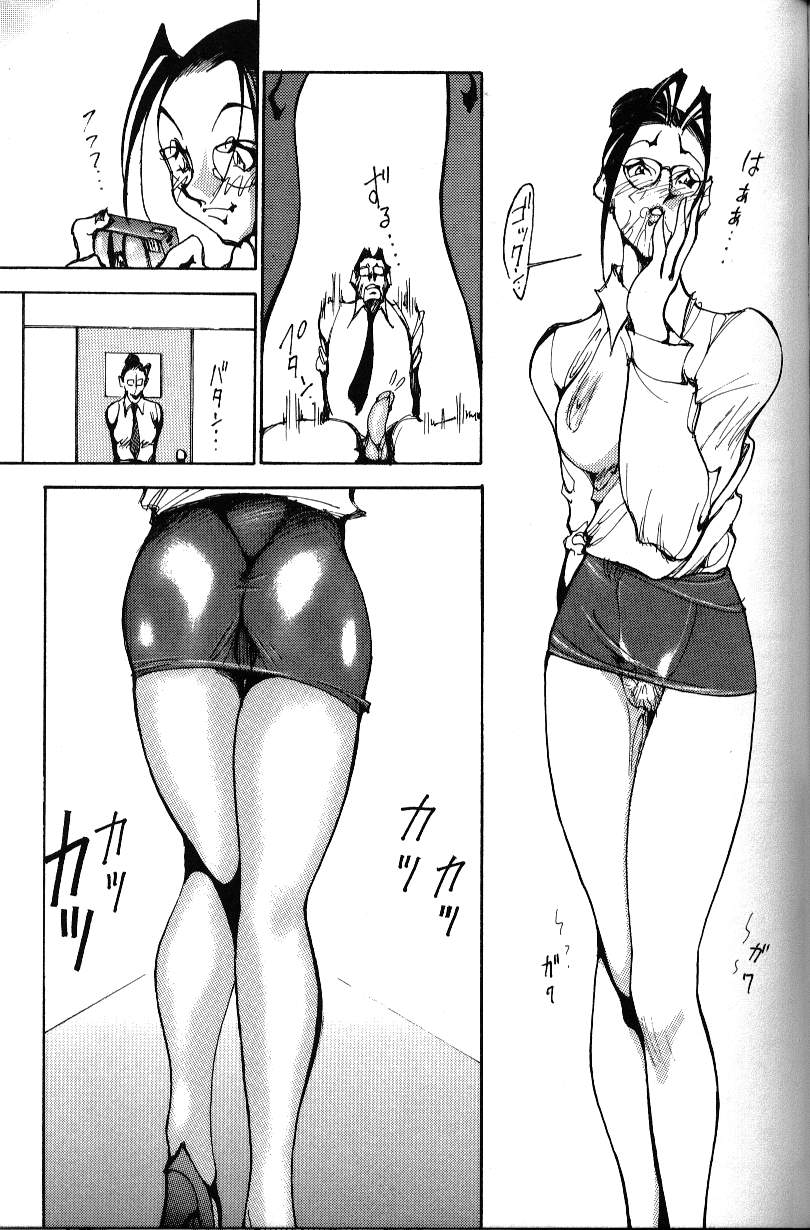 [1ROO] あぶないOL