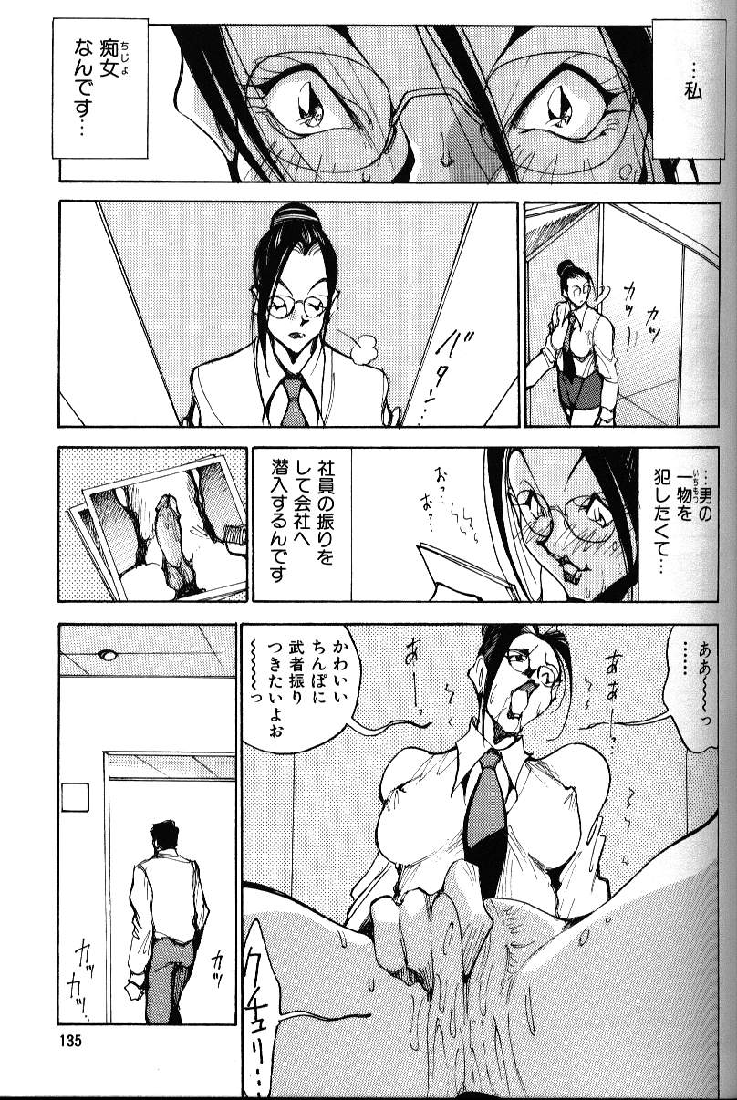 [1ROO] あぶないOL