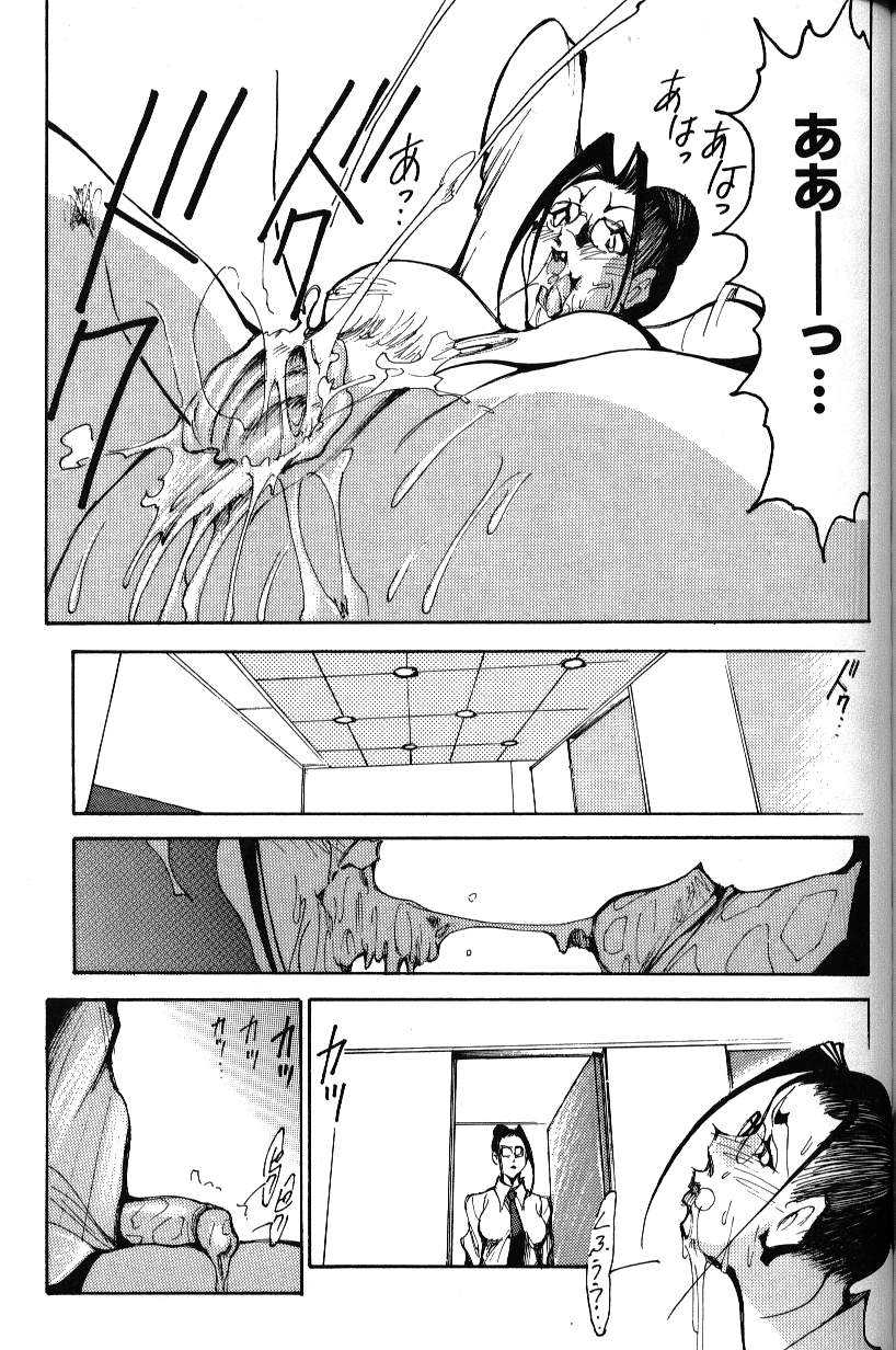 [1ROO] あぶないOL