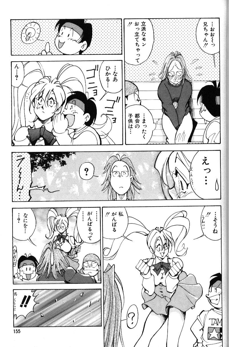 [1ROO] あぶないOL