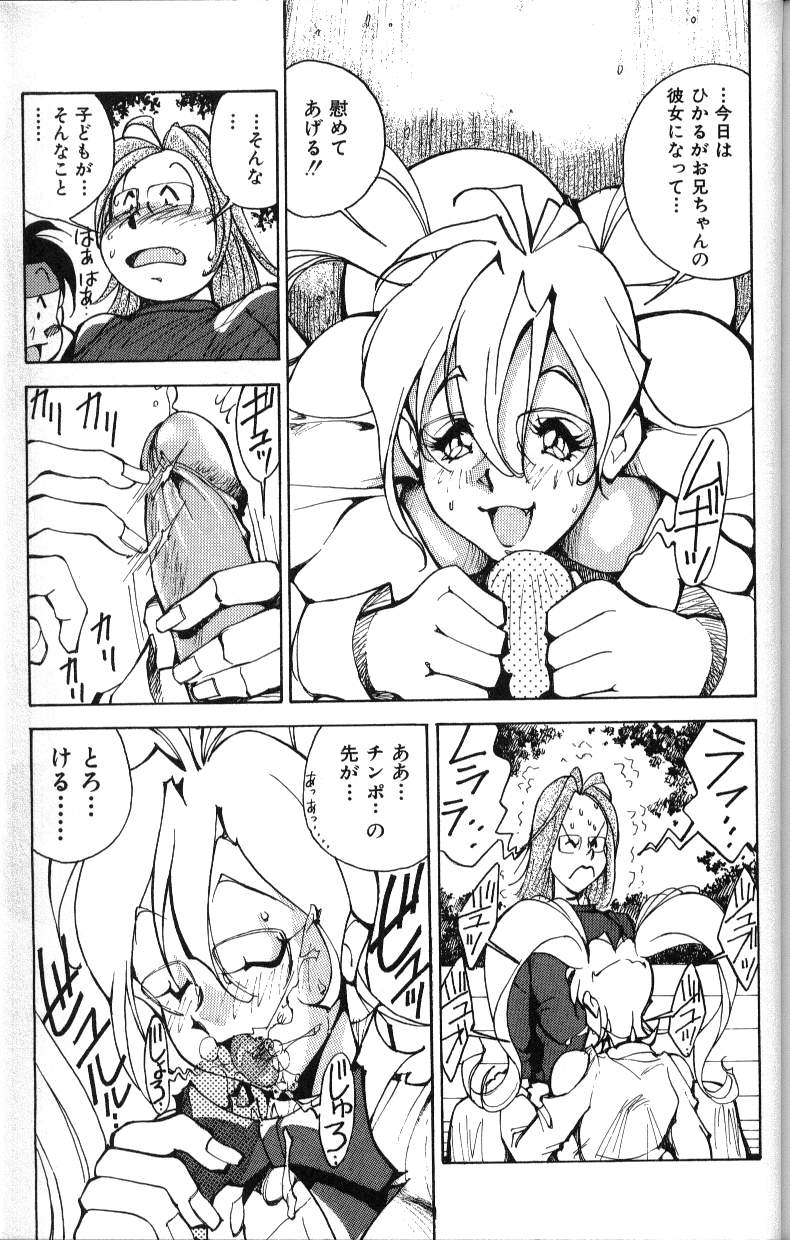 [1ROO] あぶないOL