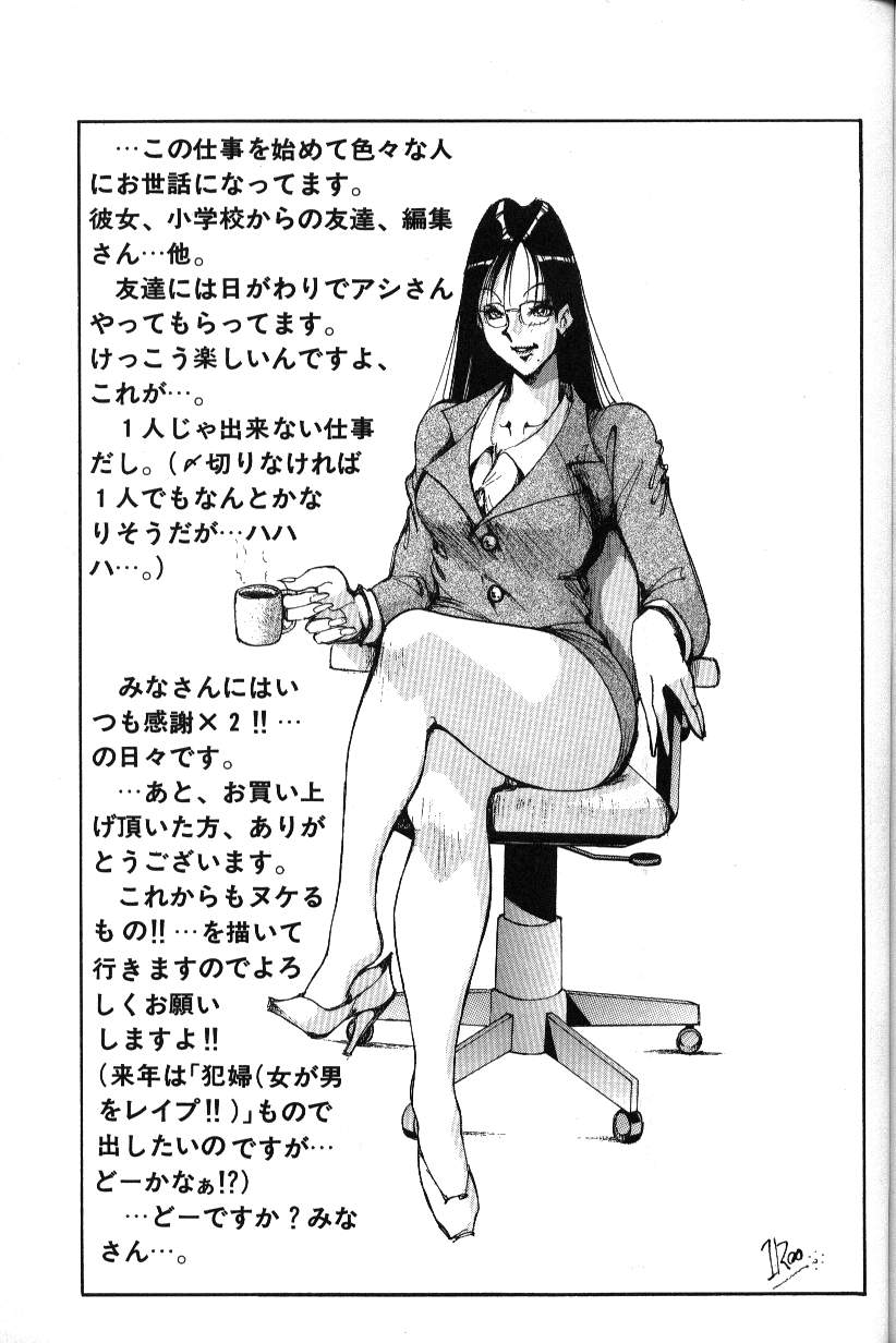 [1ROO] あぶないOL