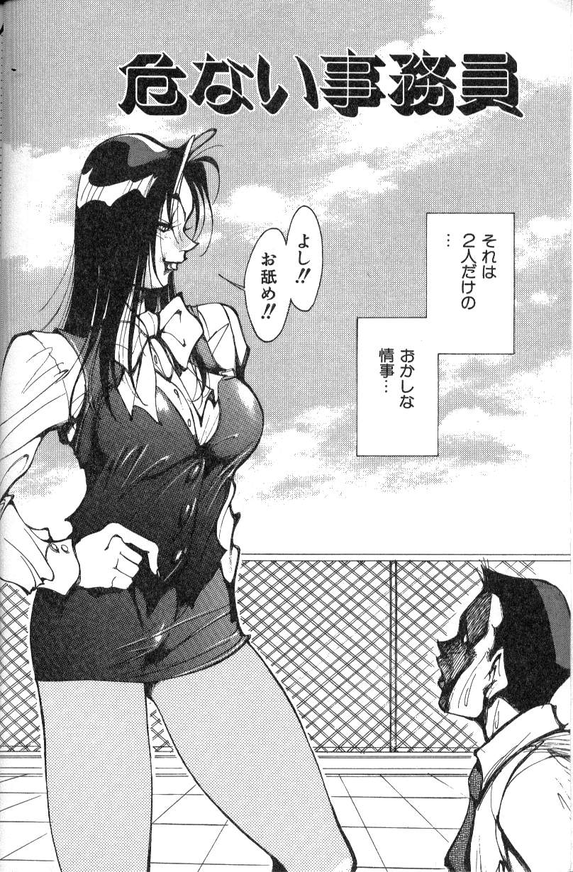 [1ROO] あぶないOL