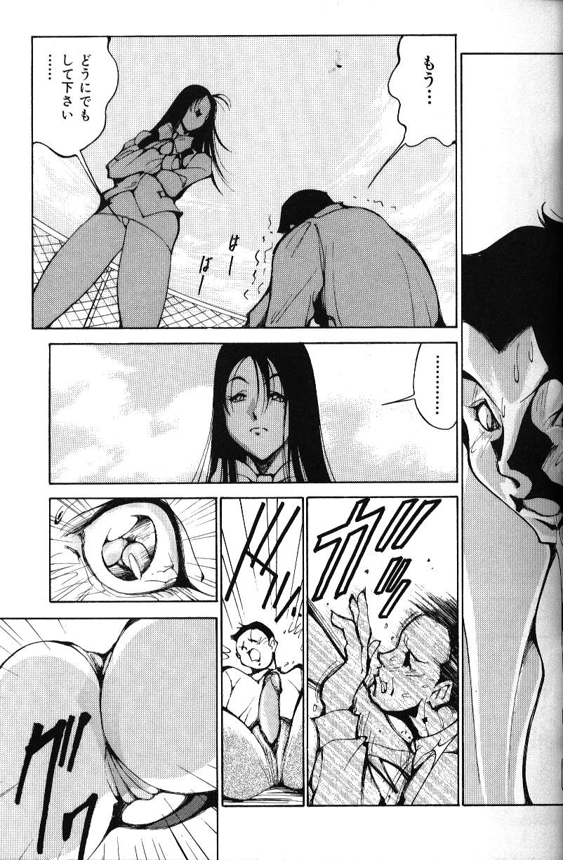 [1ROO] あぶないOL