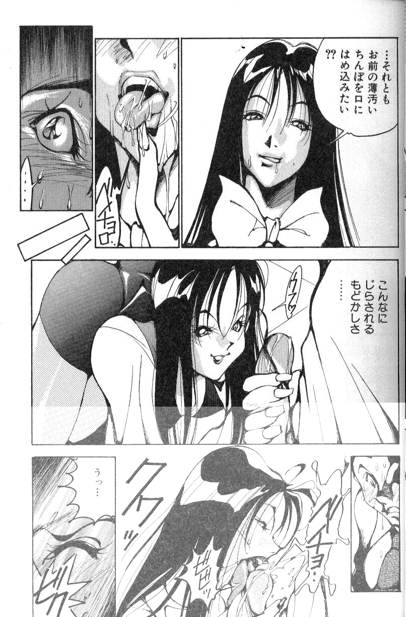 [1ROO] あぶないOL