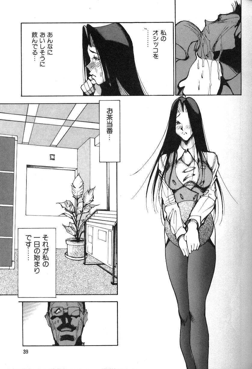 [1ROO] あぶないOL