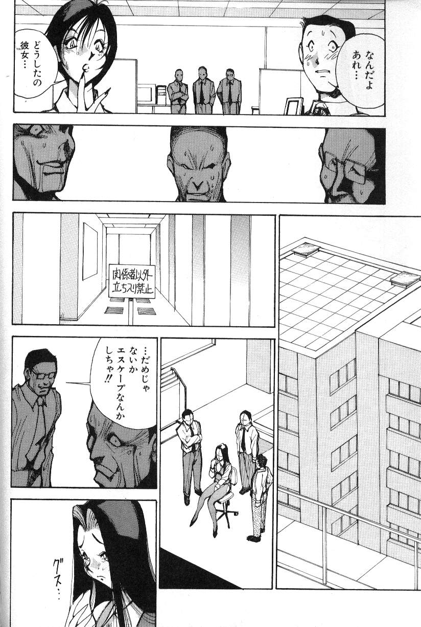 [1ROO] あぶないOL