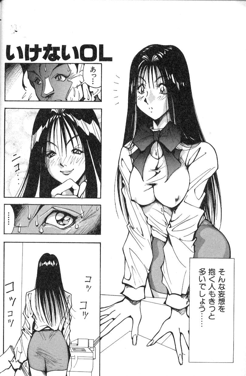 [1ROO] あぶないOL