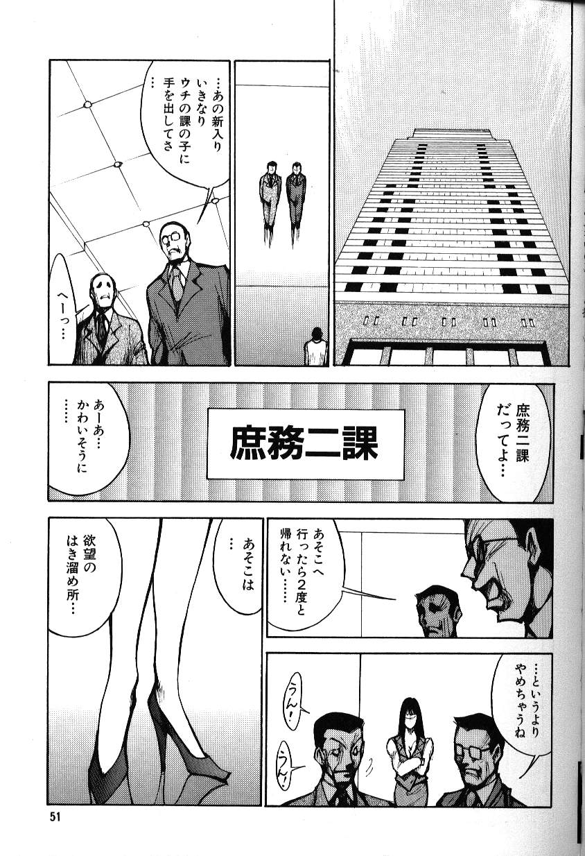 [1ROO] あぶないOL