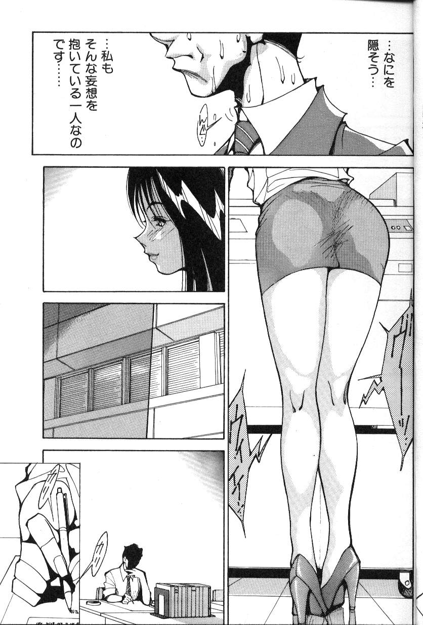 [1ROO] あぶないOL