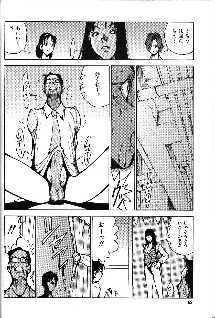 [1ROO] あぶないOL