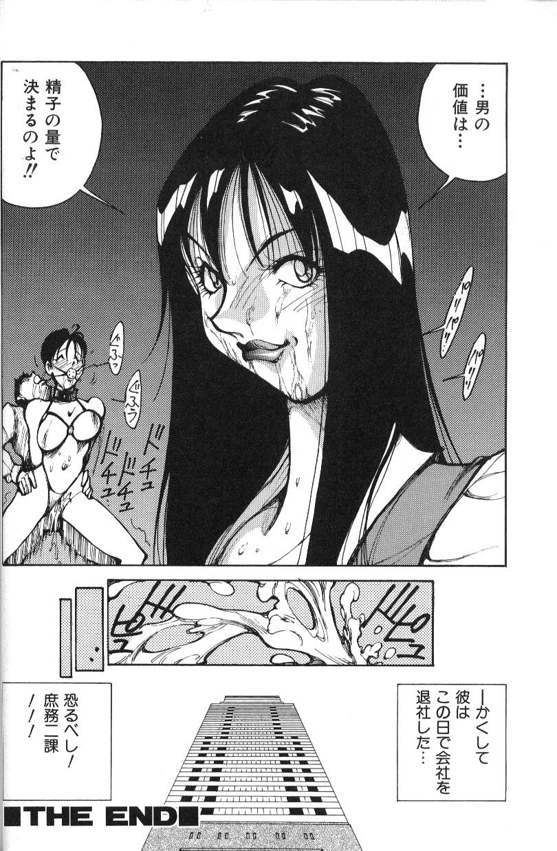 [1ROO] あぶないOL