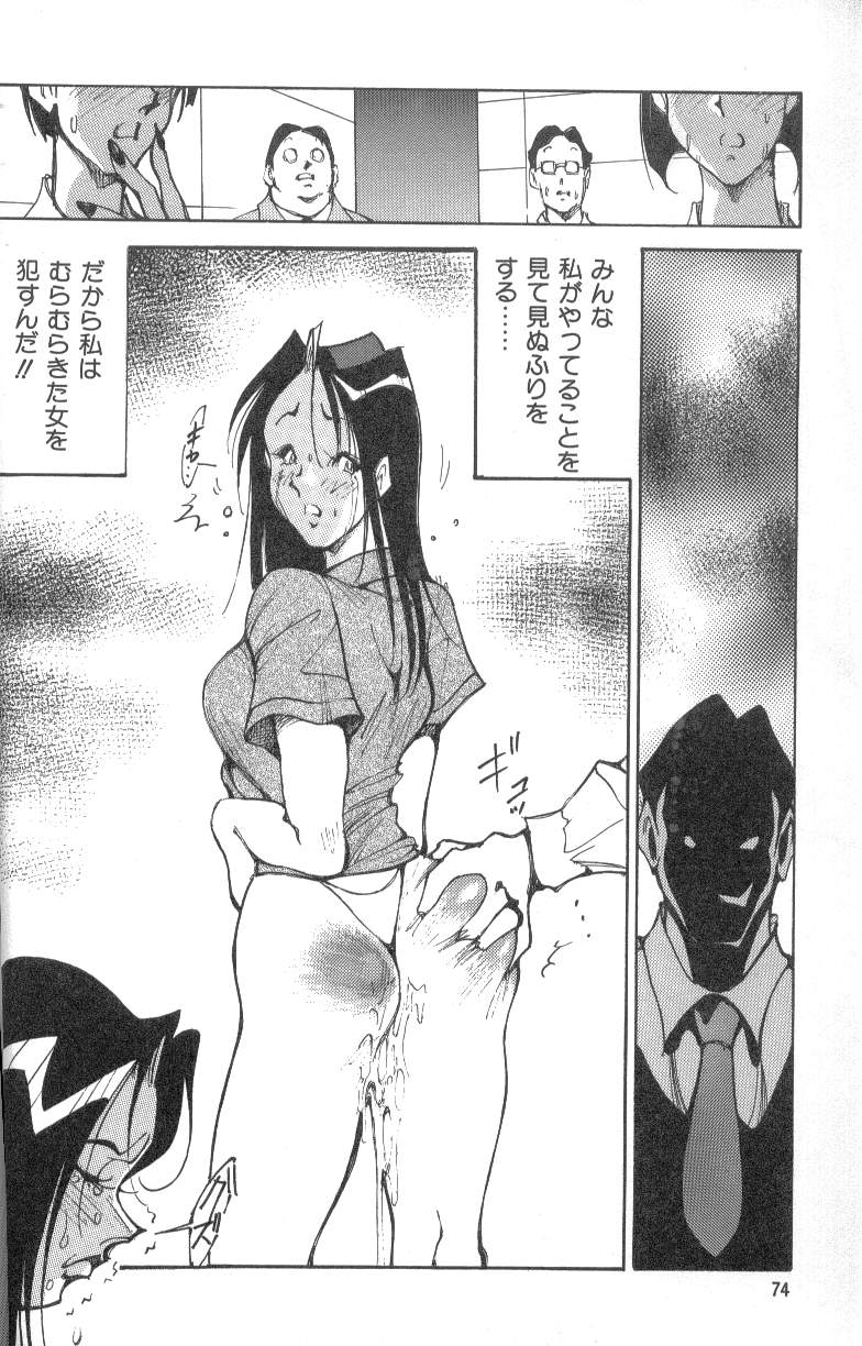 [1ROO] あぶないOL