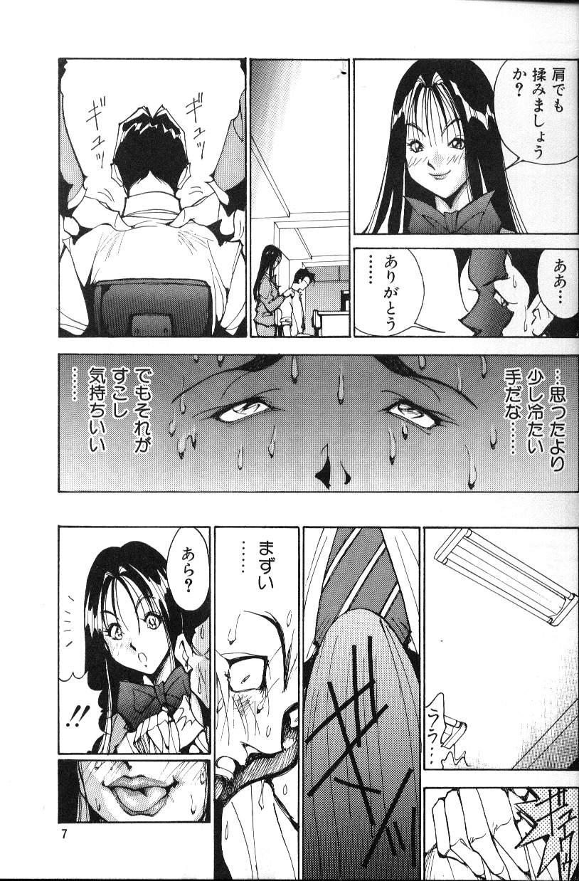 [1ROO] あぶないOL