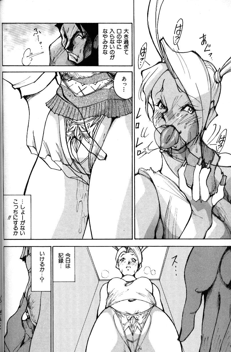 [1ROO] あぶないOL