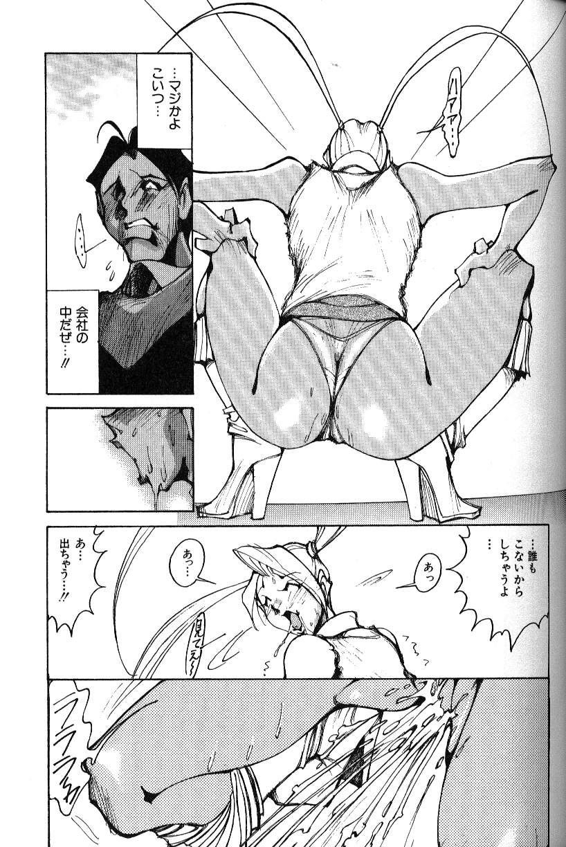 [1ROO] あぶないOL