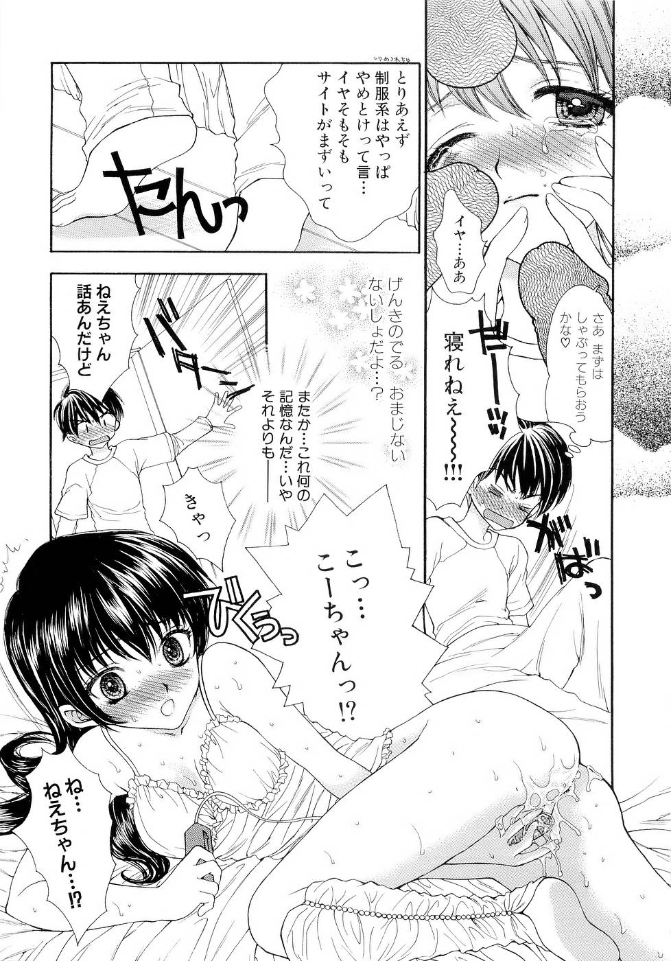[ゆかりがわ弓夜] ブラックアウト ~溶けていくカラダ~
