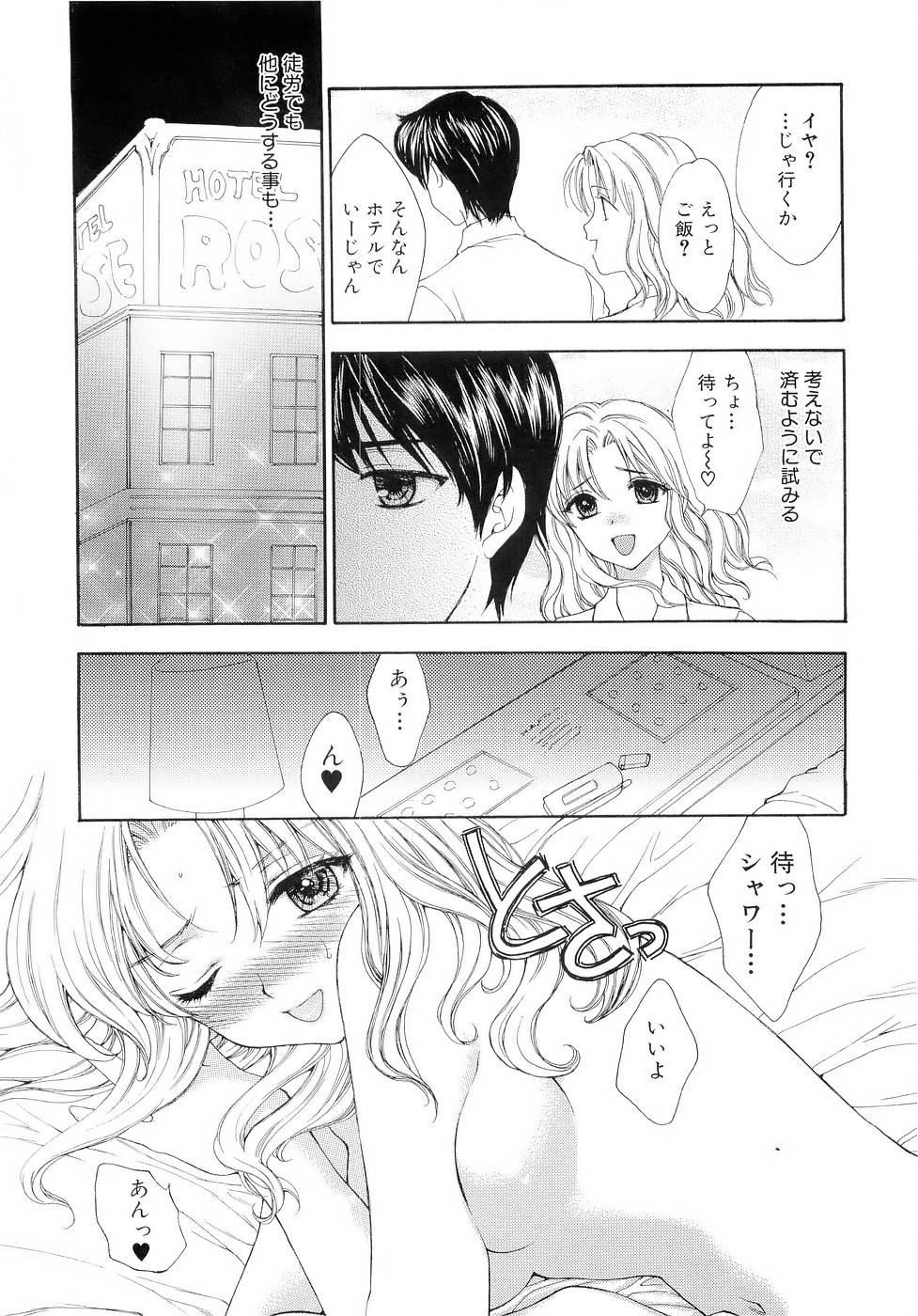 [ゆかりがわ弓夜] ブラックアウト ~溶けていくカラダ~