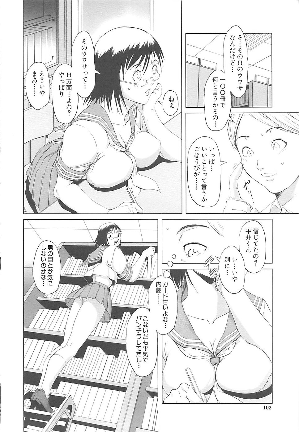 [のうきゅう] 淫行過蜜