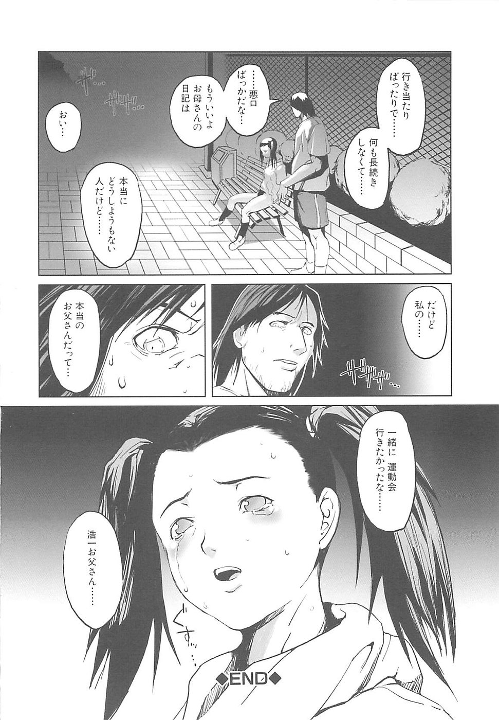 [のうきゅう] 淫行過蜜