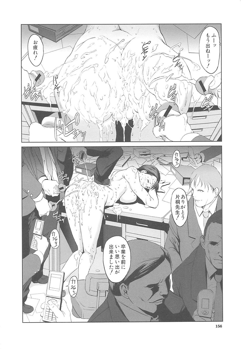 [のうきゅう] 淫行過蜜