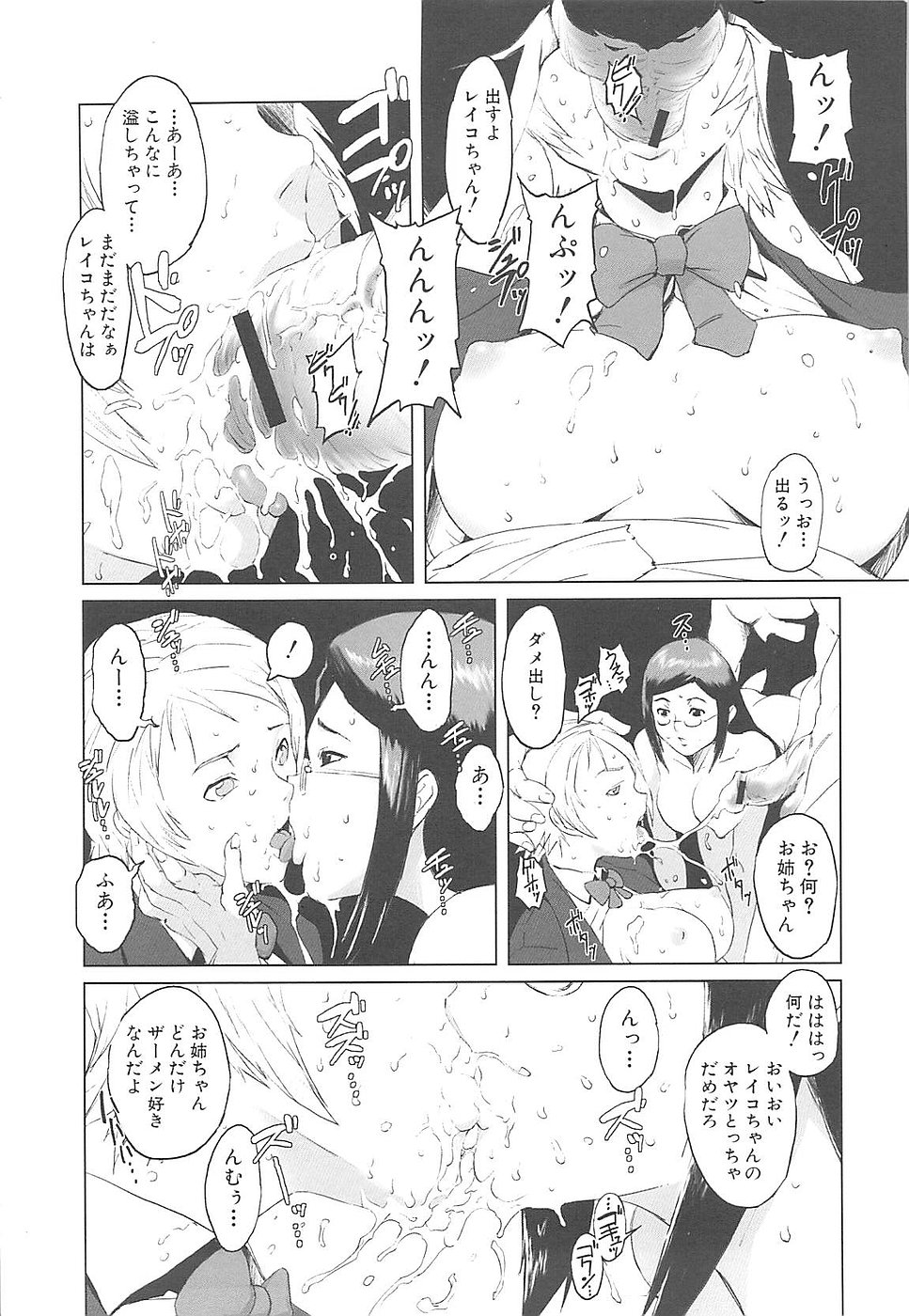 [のうきゅう] 淫行過蜜