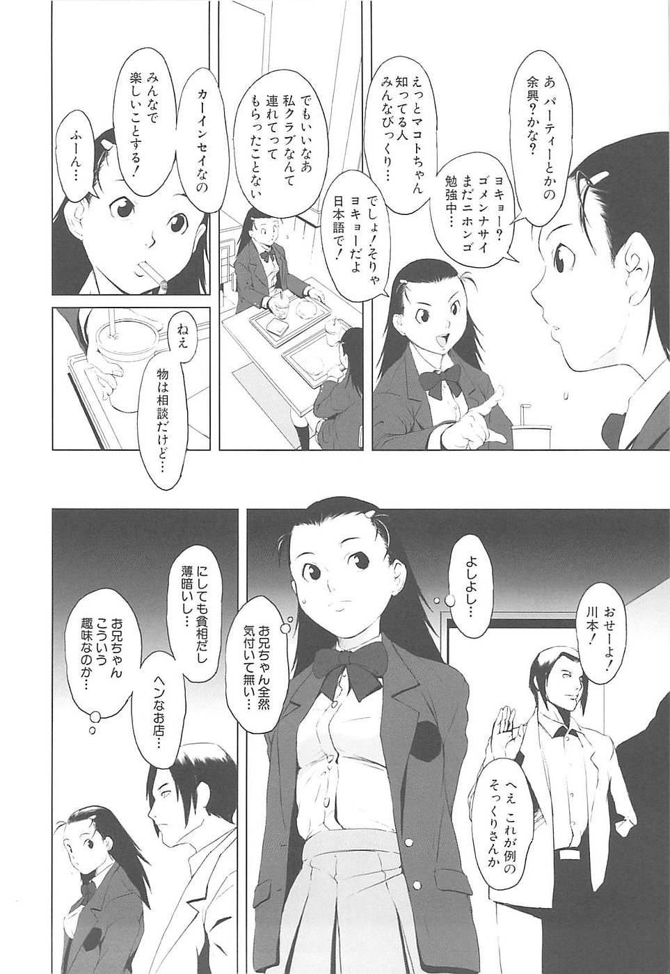 [のうきゅう] 淫行過蜜