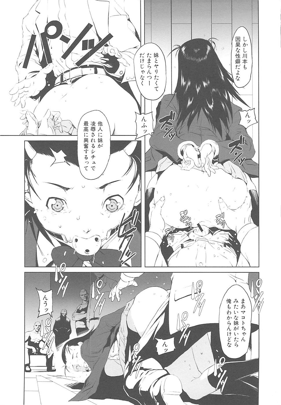[のうきゅう] 淫行過蜜