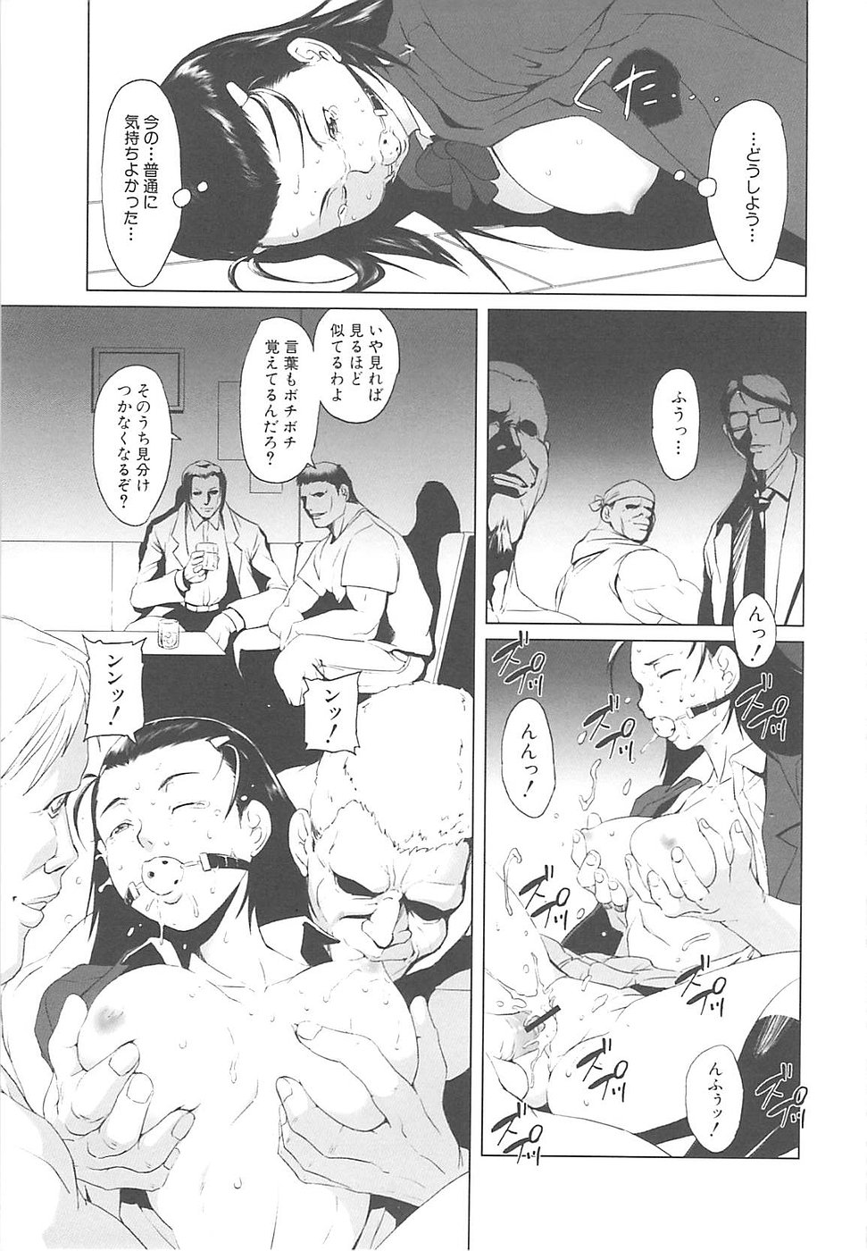 [のうきゅう] 淫行過蜜