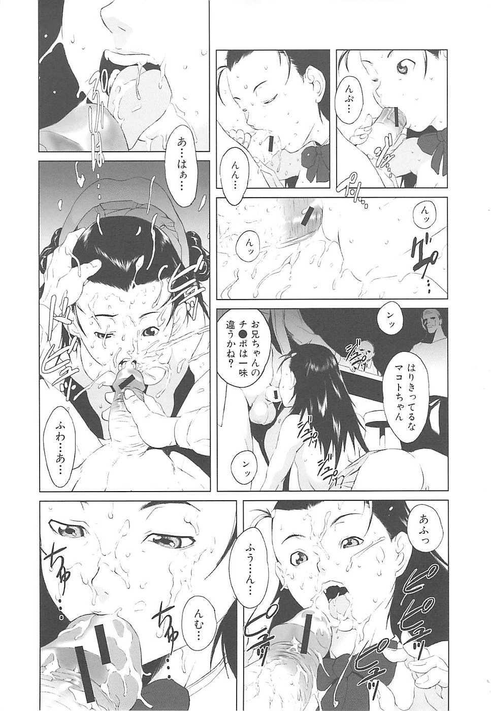 [のうきゅう] 淫行過蜜