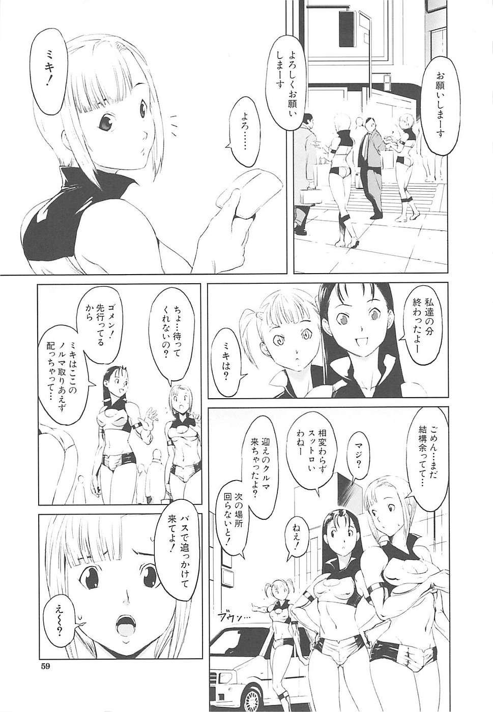 [のうきゅう] 淫行過蜜