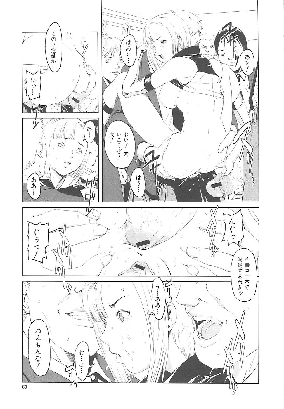 [のうきゅう] 淫行過蜜