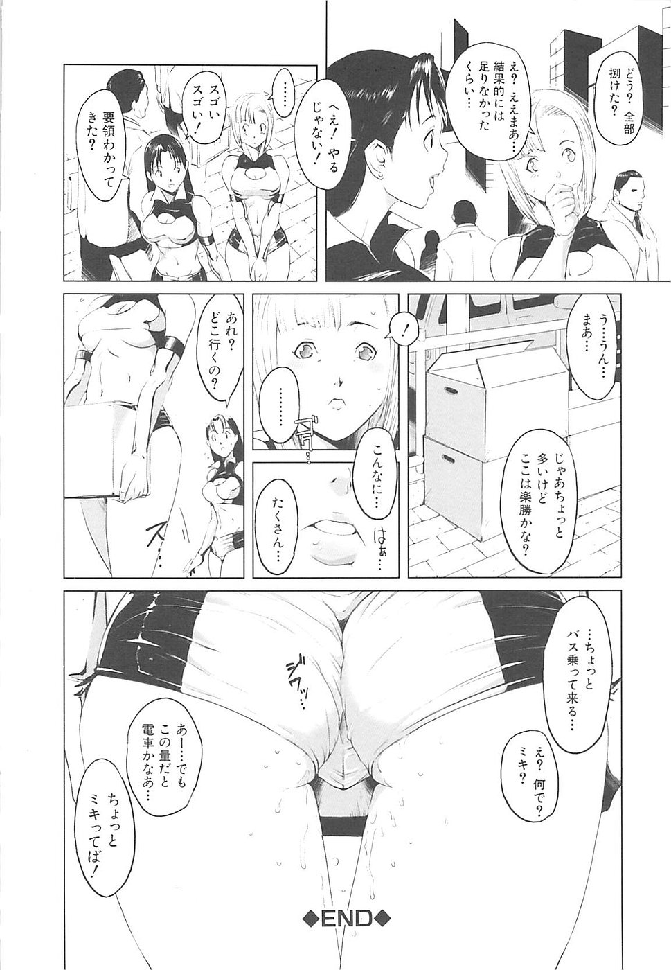 [のうきゅう] 淫行過蜜