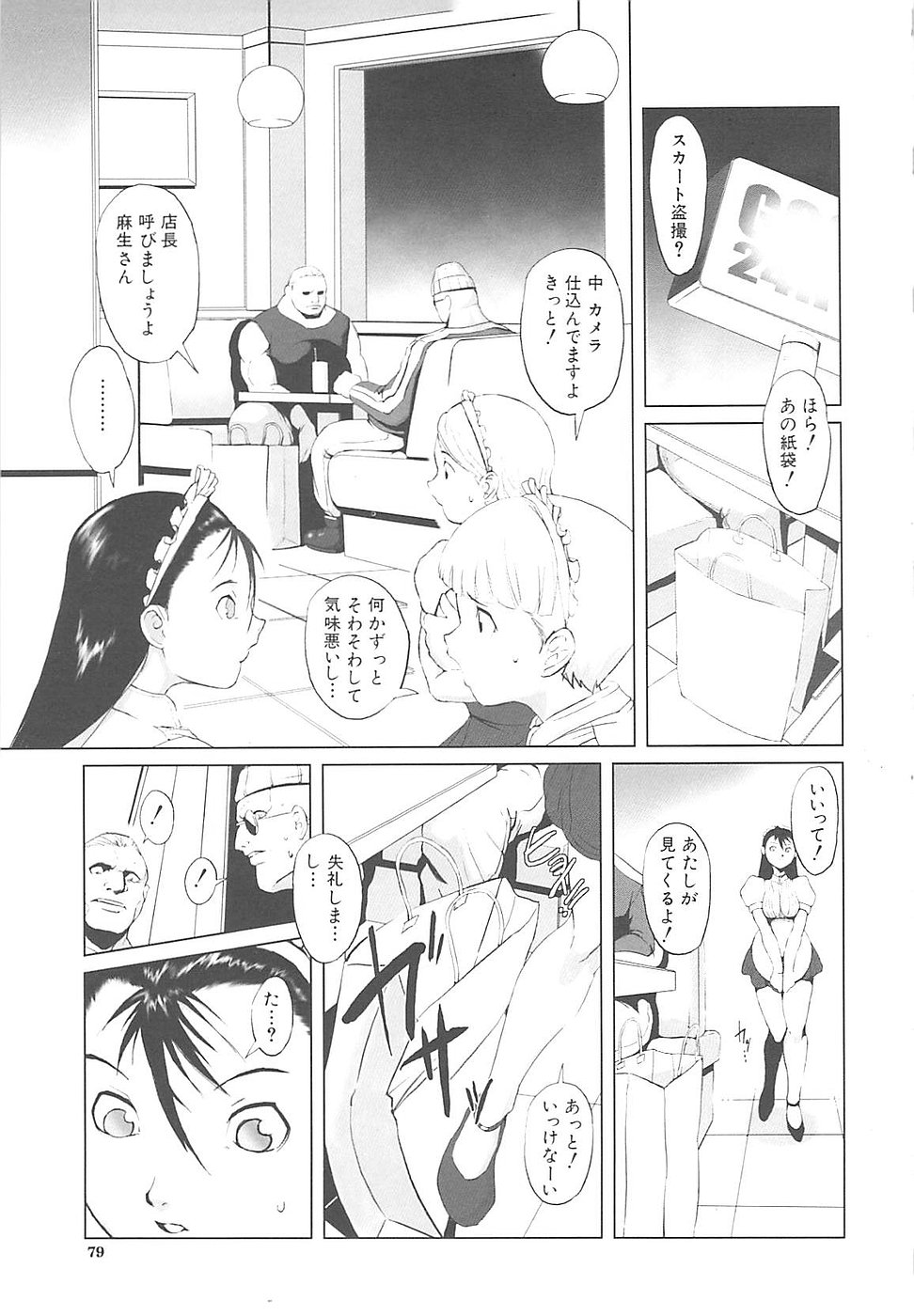 [のうきゅう] 淫行過蜜