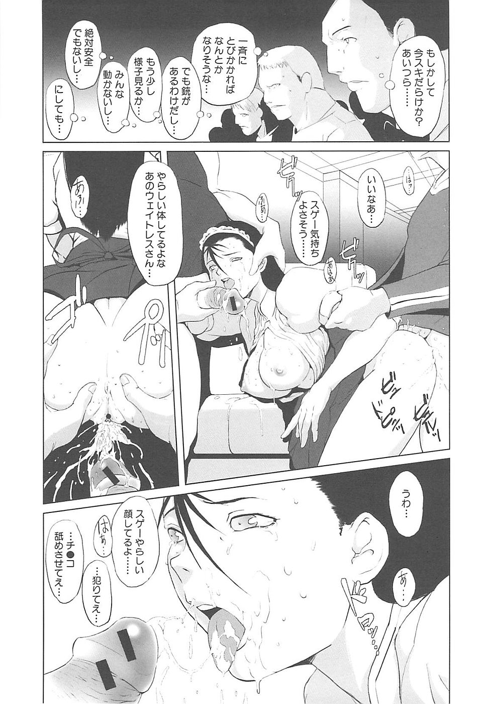 [のうきゅう] 淫行過蜜
