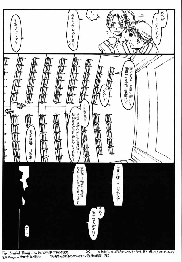 (C59) [bolze. (rit.)] GPM (ガンパレード・マーチ)