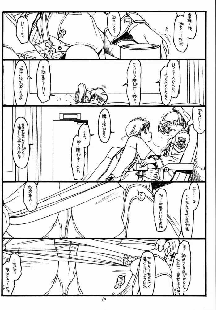 (C59) [bolze. (rit.)] GPM (ガンパレード・マーチ)