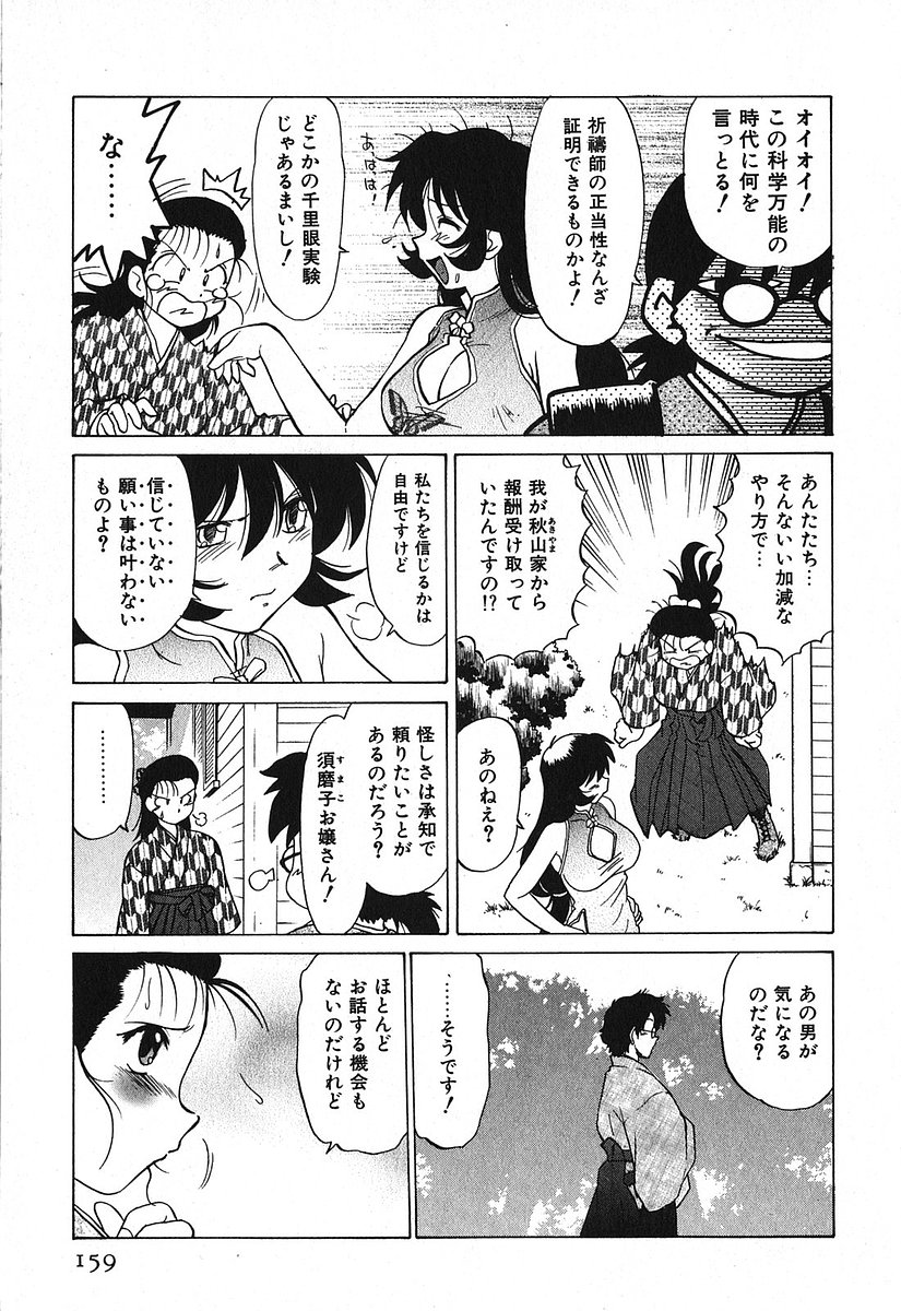 [みた森たつや] 渡良瀬医院へようこそ