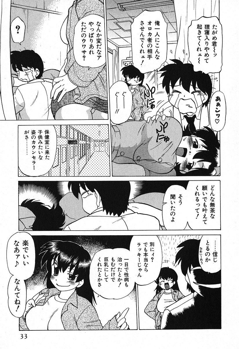 [みた森たつや] 渡良瀬医院へようこそ