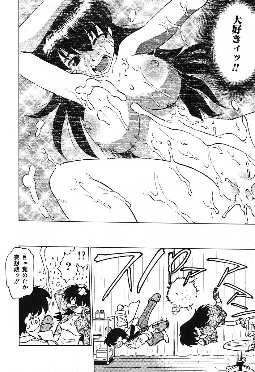 [みた森たつや] 渡良瀬医院へようこそ