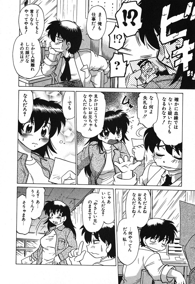 [みた森たつや] 渡良瀬医院へようこそ